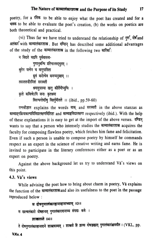 A Critical Study of Vamana?s Kavyalankarasutrani